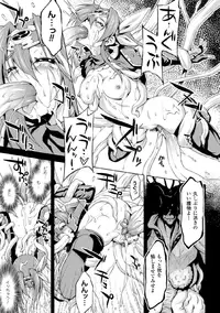 [Anthology] Megami Crisis 17 [Digital]