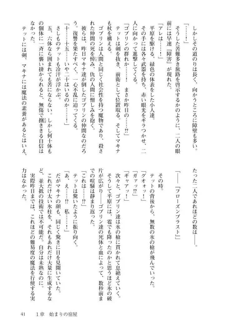 Inmon Mahou Hime Makina no Bitch na Bouken