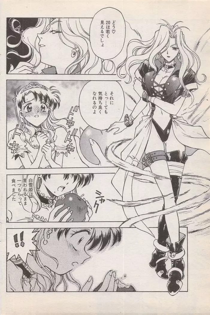 Manga Bangaichi 1996-11