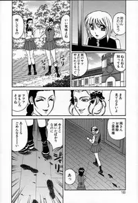 [Yamamoto Yoshifumi] Inzetsu no Bara - Desolute Rose