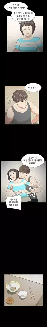 Stockholm Syndrome Ch.1-18