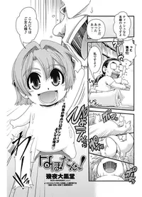 COMIC Penguin Club 2012-11 Vol.315 [Digital]