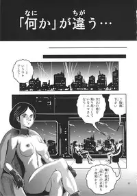 (C80) [Skirt Tsuki (keso)] OmanZ (Zeta Gundam)