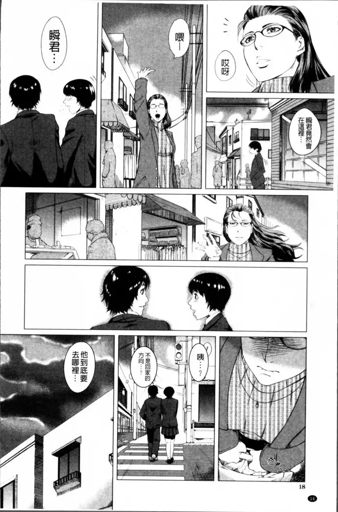 Kaasan no Ijou na Aijou - Mother's Strange Love