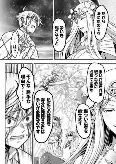 Angel of Medicine! Vol. 5