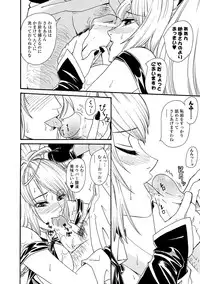 [Yamai Sakatarou] Inpu Anyaku [Digital]