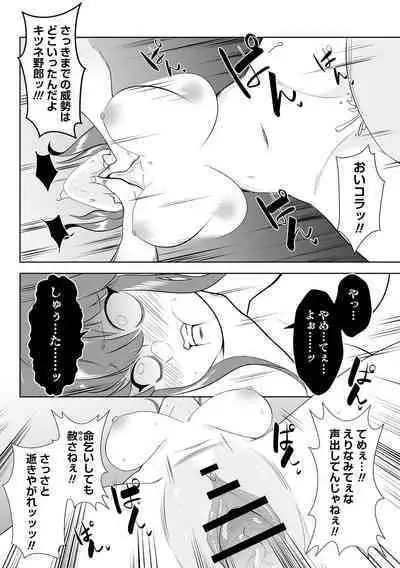 COMIC Necrosis Vol. 14