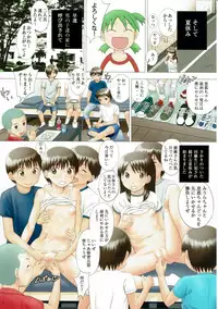 (C91) [Seza Team (sezan)] Ena to Miura! ism 2 (Yotsubato!)