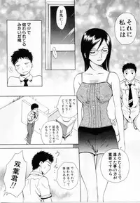 [Arou Rei] Tonda W Vol.2