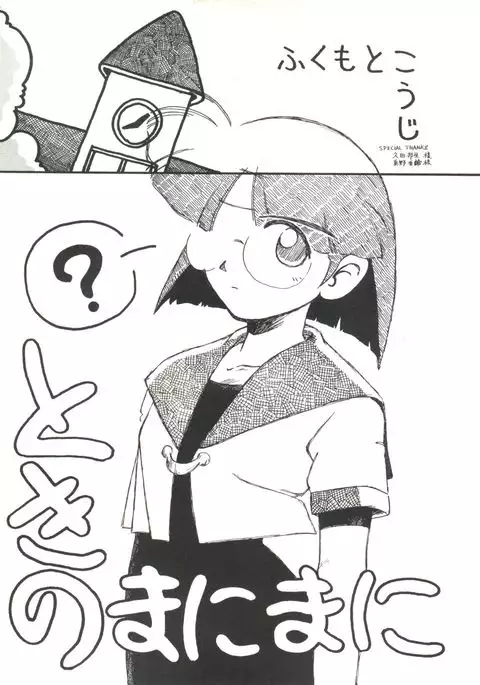 Bishoujo Doujinshi Anthology 1