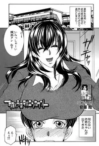 COMIC MILF 2015-12 Vol. 27