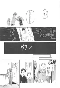 [Midori no Rupe] Garden II