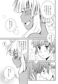 (C81) [Viva Mikinosuke (Katazaki Miki)] Bakumukai heaven (Inazuma Eleven)