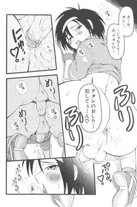 [kagechin] otokonoko datte ikitaimon