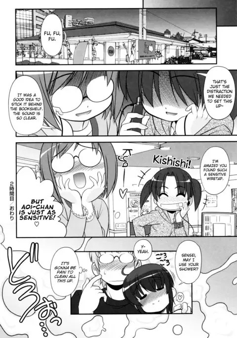 Aoi-chan Attack! Ch.2-6, 9
