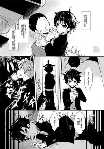 Namaiki Shounen Iiko Keikaku