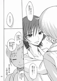 Shamon (shamon Tei) - Lelouch to Rolo no hanashi (Code Geass)