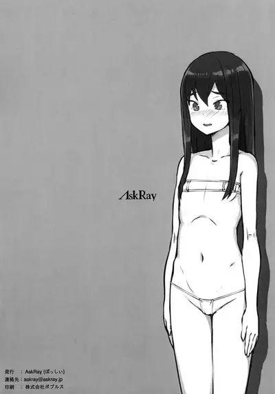 (Puniket 45) [AskRay (Bosshi)] AUDITION XXX