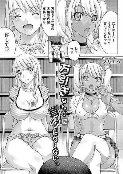 COMIC Magnum Vol. 169