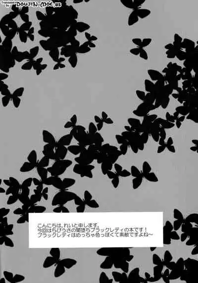 Ankoku no Joou Kanraku