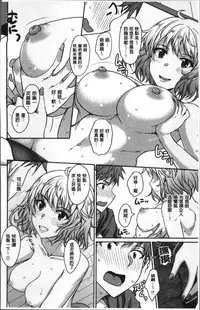 [Shijou Sadafumi] Zettai Joshi Shudou! [Chinese]