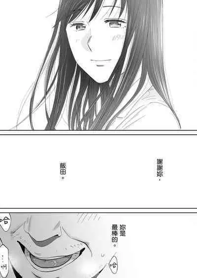 Karami Zakari vol. 3 | 只想交歡的年紀 3