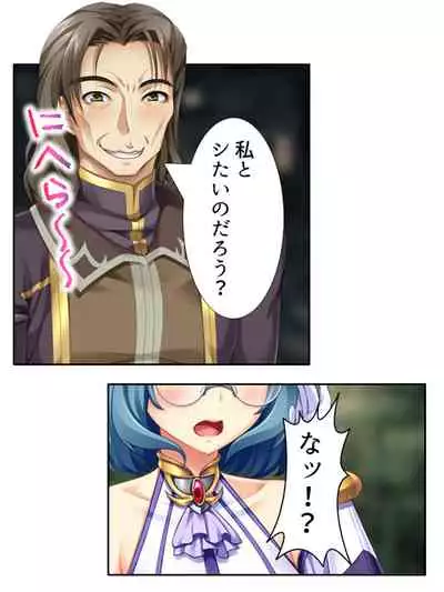 異世界で女神を寝取って淫紋●教 3巻