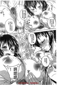 [Kusui Aruta] Hajimete nan da kara [Chinese]