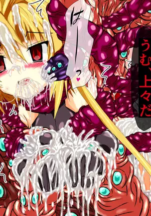 Hiseki Shinki Ingoku Hen Jou