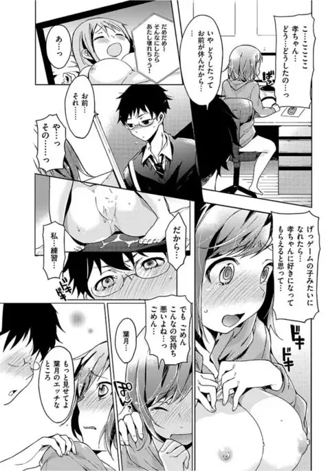 COMIC HANA-MAN 2017-02