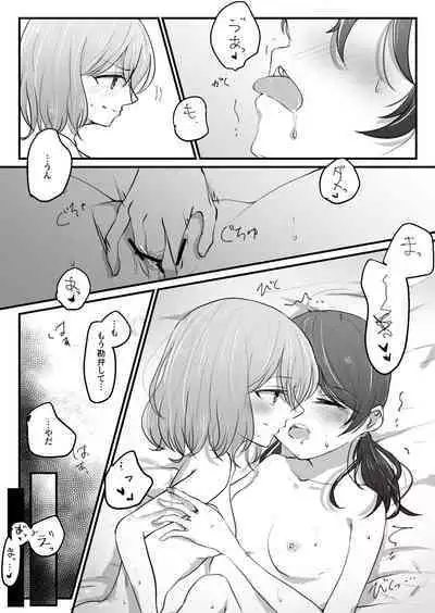 MashiTsuku Ecchi Manga