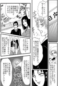 [Neji Hina no Sekai (Kuuya)] Yami ni Saku Hana IV (NARUTO)