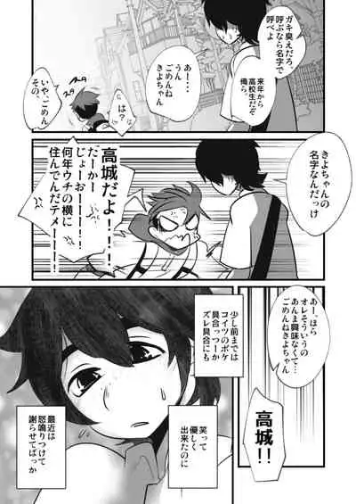 [Sakaiya (Kozirow)] Soredemo Omae no Chinpo wa Mitai! [Digital]