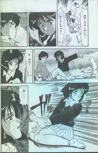 Cotton Comic 1994-04 [Incomplete]