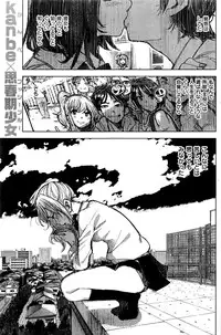 COMIC Kairakuten 2016-09