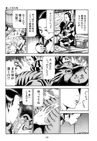 [Kago Shintarou] Fraction