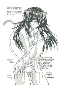 [Takanashi Miyara] Sokubaku no Kubikazari