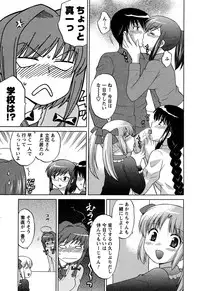 [Kotono Wakako] Colorful Commune Vol.4