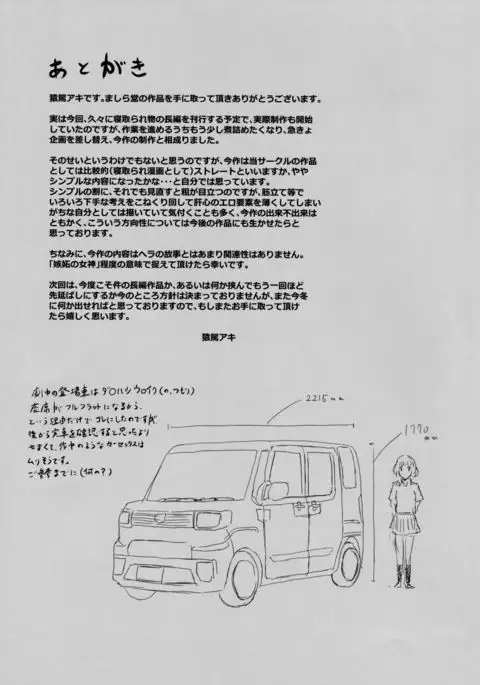 Manatsu no Hera - Midsummer's Hera