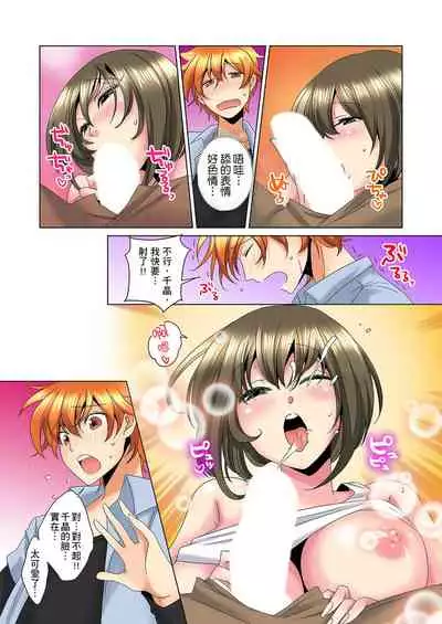 [Mima] Kon Nani Bikubiku Shiteru no ni… Shi nai no? - Ofuro de! Heya de! Living demo!? Aniki no Yome ni Iji rarete…- | 明明你的弟弟挺成這樣….還不上嗎？～在浴室！在房間！在客廳也是!?被老哥的妻子不斷地玩弄… Ch.1-21 [Chinese]