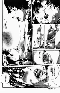 [Makibe Kataru] Yaritai Karada | 姦淫女肉體 [Chinese]