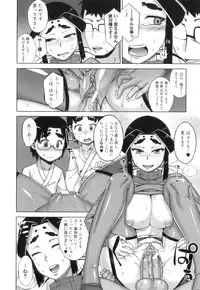 [Takatsu] DH! ~Himorogi Hyaku Yome Gatari~