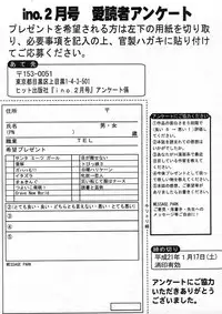 COMIC ino Vol.09 (2009-02)