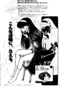 (C51) [Poteo Kikaku (Various)] Rapnzel (Tokimeki Memorial)