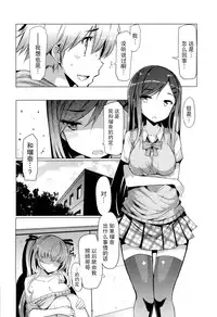 [EBA][いもらば!]『樱翼汉化组』