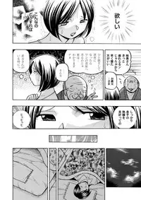 COMIC Magnum Vol. 67