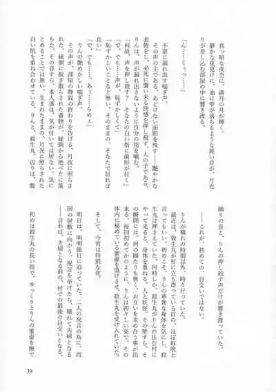 Kinyoku no Daiyoukai