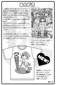 [CHINZURI BOP (Chinzurena)] Dekaketsu Otouto no Nameinu ni Naritai [Digital]