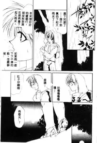 [Anthology] Ikenie Ichiba Vol. 10 - Zettai Fukujuu [Chinese]