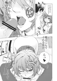 (Reitaisai 8) [Yuki Kagerou (KANZUME)] étranger (Touhou Project)